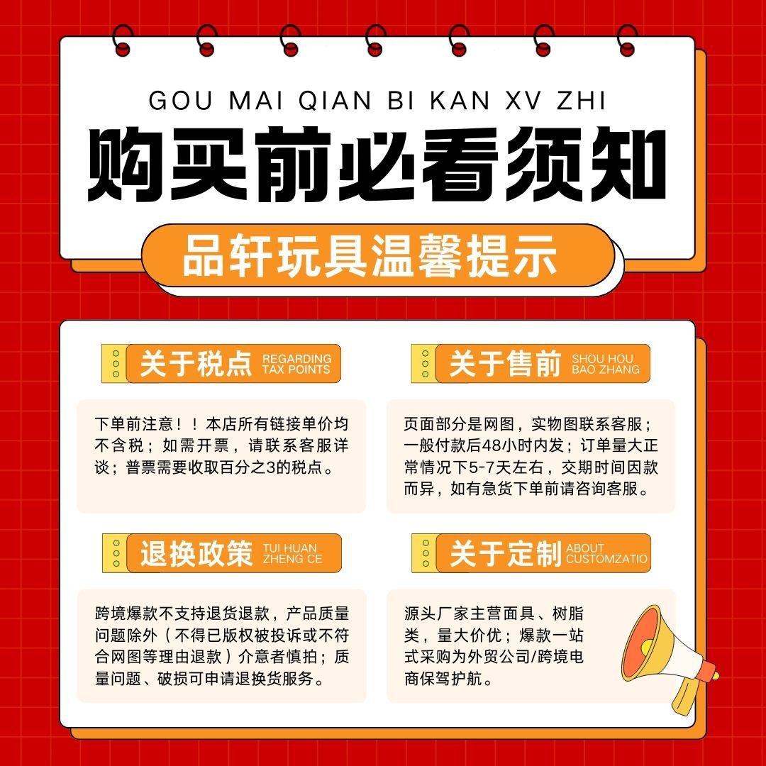 橙色描边插画产品售后须知购买须知海报(方形) (1)