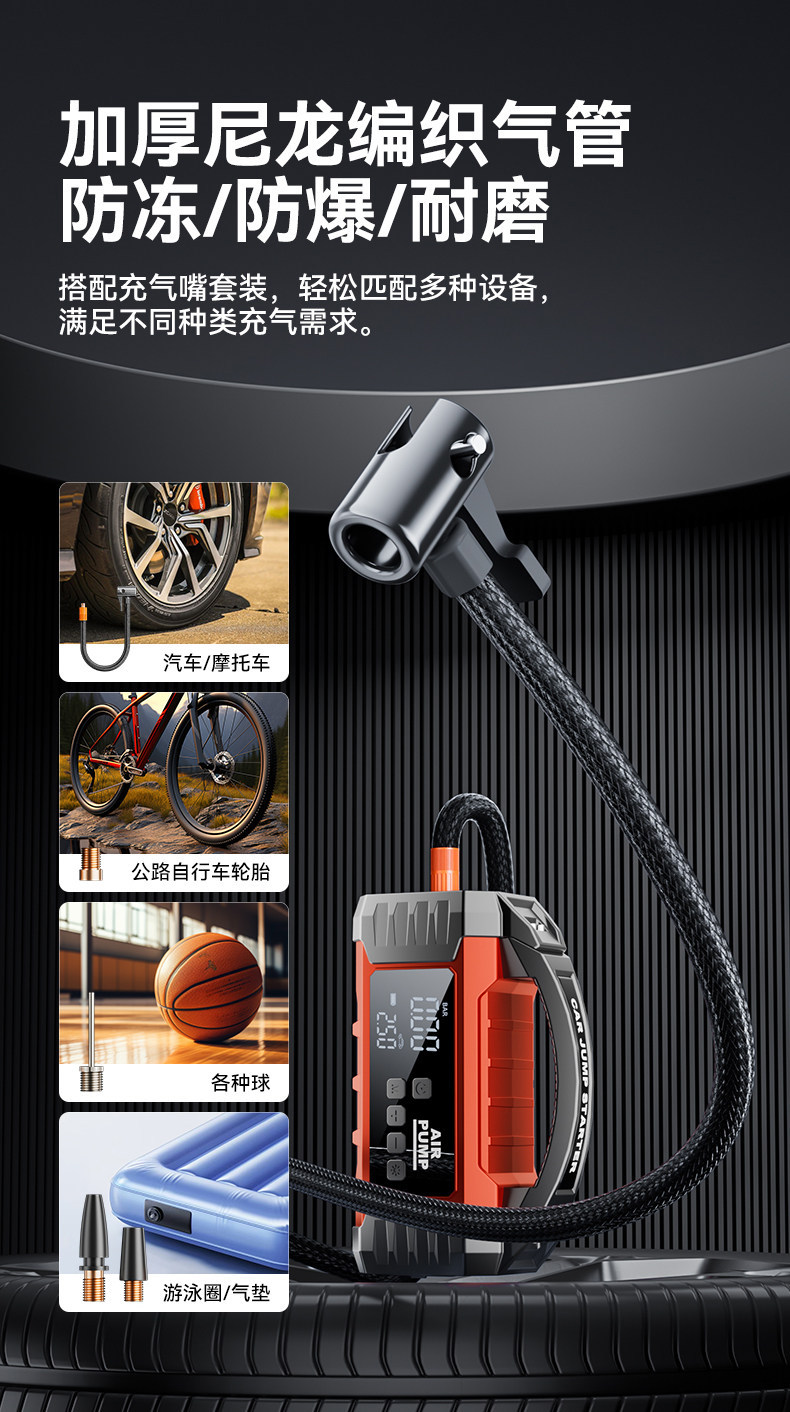 Car-mounted air pump and emergency power supply all-in-one device, portable tire inflator, battery jump starter power bank