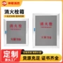 定制室外水带软管消火栓箱