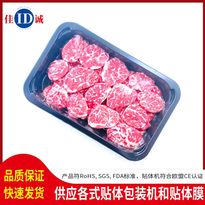 Упаковочная коробка с черным корпусом, ламинированная упаковочная коробка для свежих продуктов, торговый центр, супермаркет, упаковочная коробка для пищевых продуктов с морепродуктами