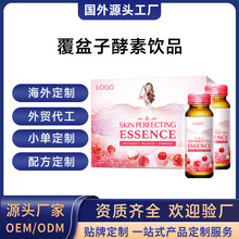 �����Ʒ���⹤�S�����ӽ����Ʒ����羳���ƿڷ�ҺOEM�N�Ƽӹ�