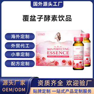 �����Ʒ���⹤�S�����ӽ����Ʒ����羳���ƿڷ�ҺOEM�N�Ƽӹ�