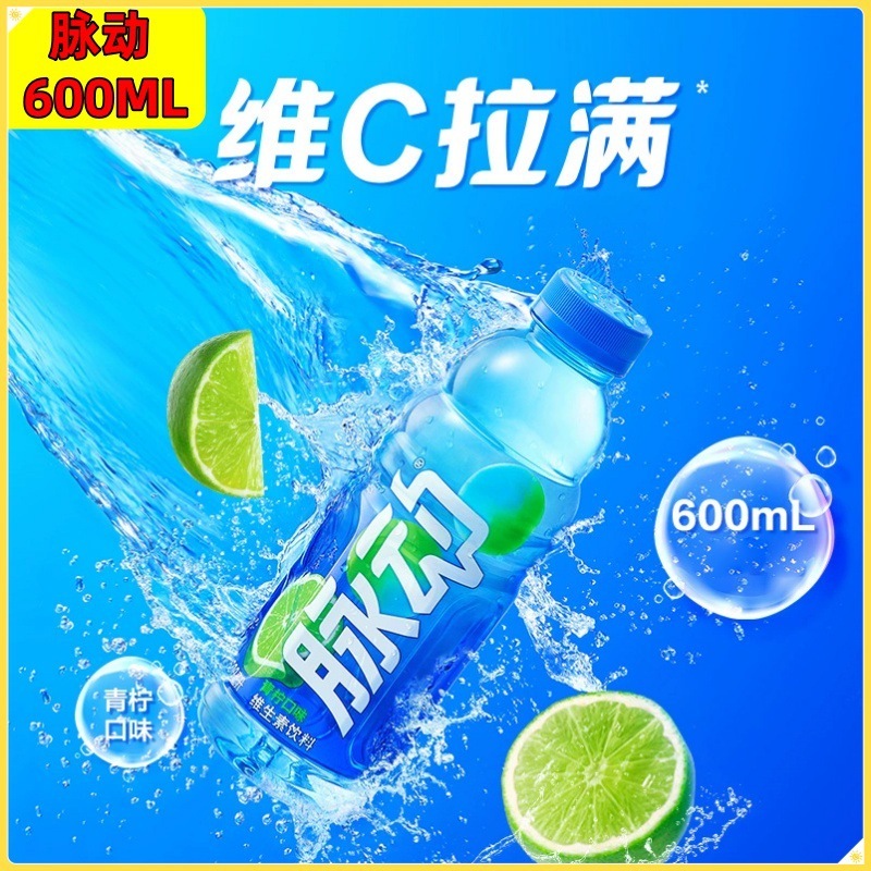 パルセーティング ライム フレーバー 600 ミリリットル パルセーティング ドリンク 1 箱 15 ボトル低糖水分補給ビタミン スポーツ ドリンク卸売|undefined