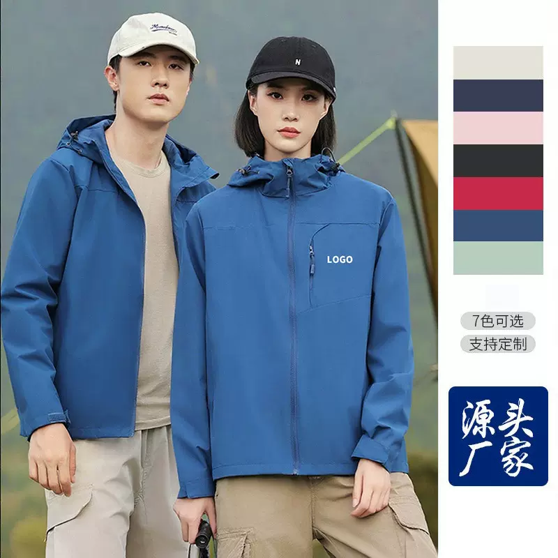 春秋薄款连帽夹克企业工作服定制印logo男女同款防风户外防水外套