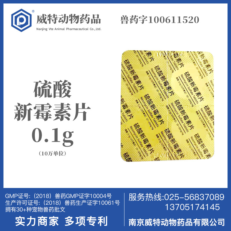 Custom Processing OEM/ODM Pet medicine Puppies Kittens Sulfuric acid neomycin