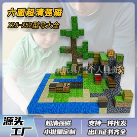 磁力片/球;积木类;棋牌/桌游