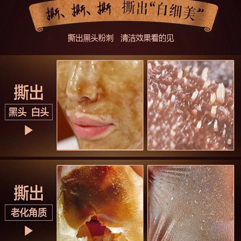 Beauty Salon Spot Suction Film Beauty Whitening and Cleansing Skin Film Tearing Mask to Remove Melanin, Blackhead and acne to Remove Spot