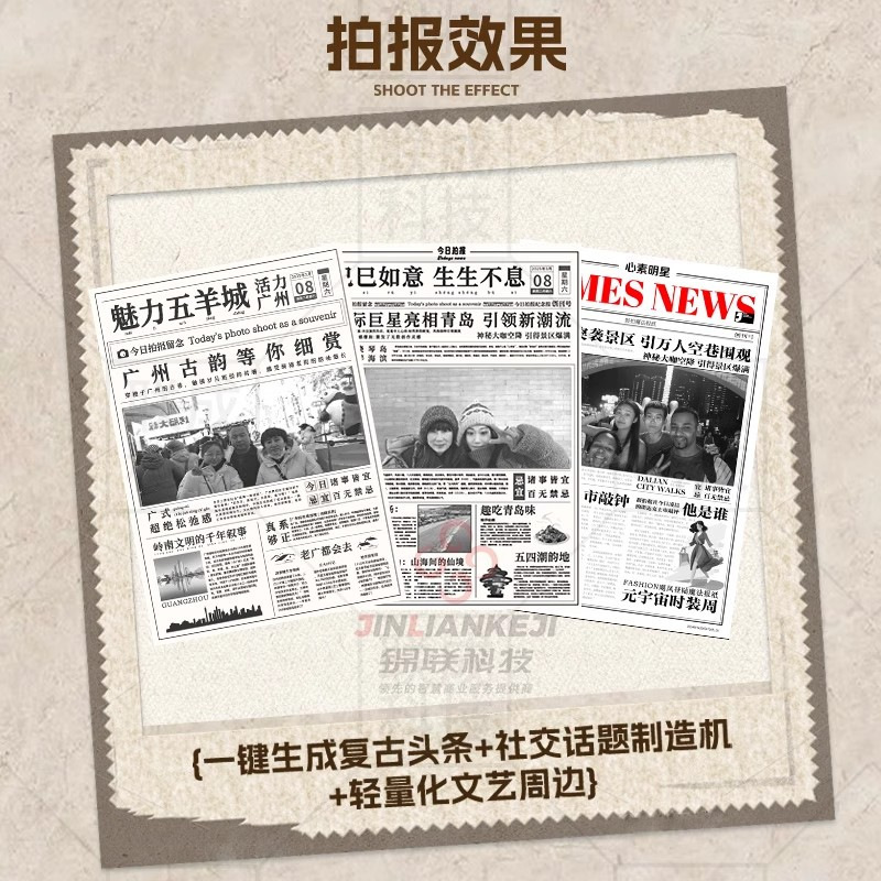 复古拍报机报纸照相机自助拍照打印一体机大头贴机器商家景区自拍|undefined