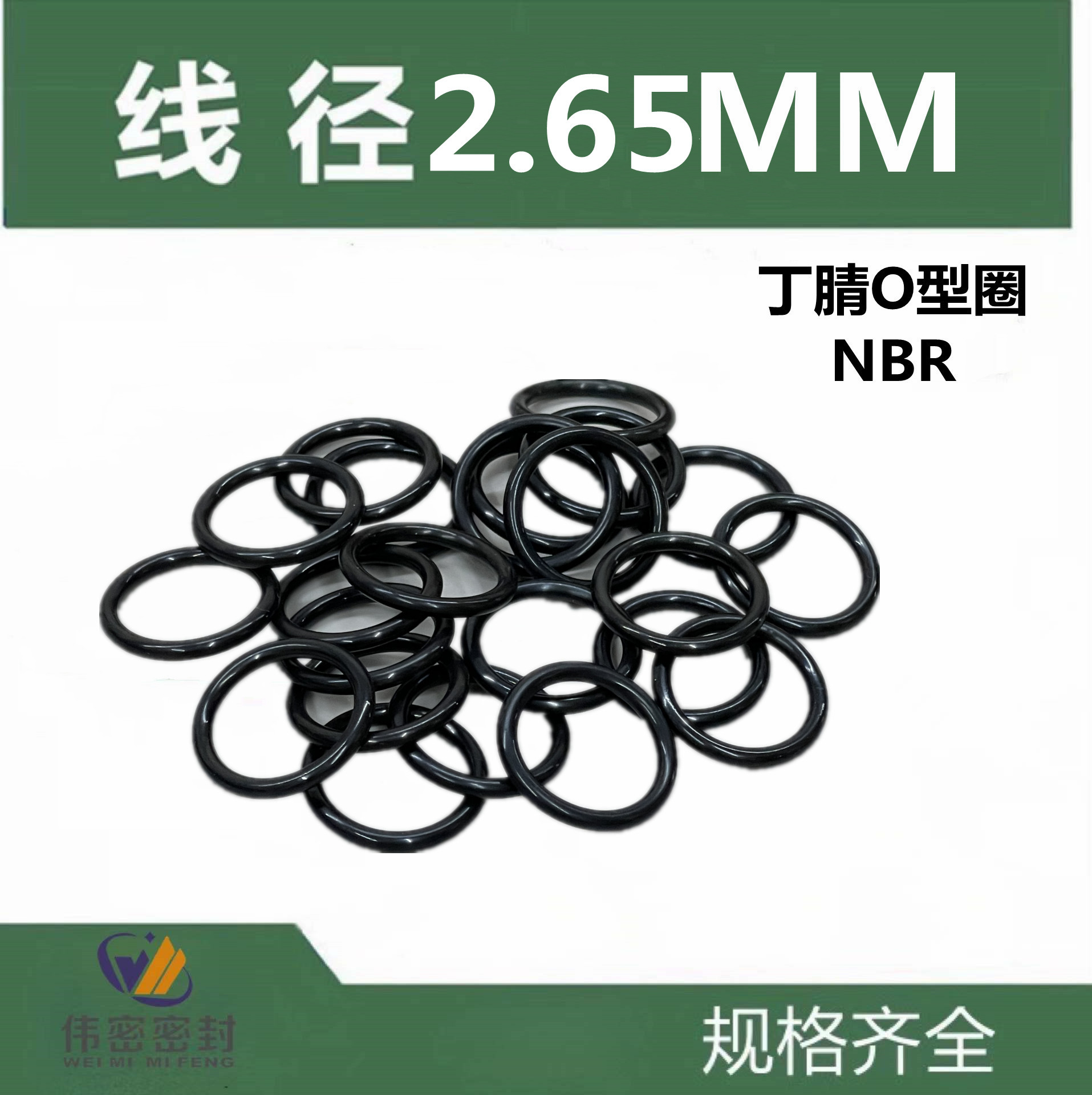 丁晴橡胶O型圈密封圈防水圈耐油工厂直发69/70/71/73/74/75*2.65