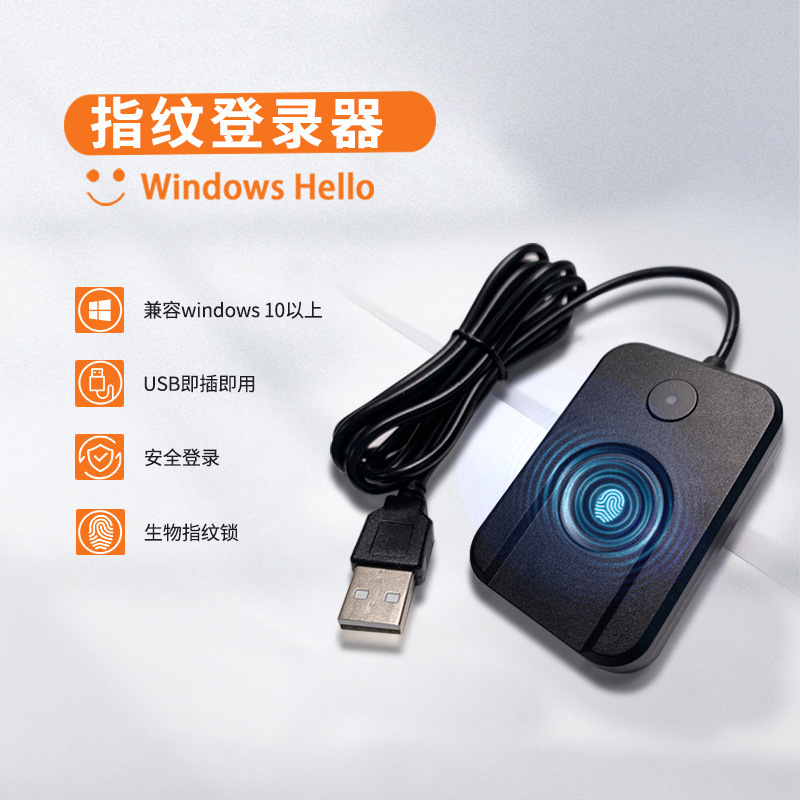 Fingerprint Encryptor USB Login Device Computer Fingerprint Lock Boot Software Lock Fingerprint Recognition Password Unlock File Fingerprint Encryptor USB Login Device Computer Fingerprint Lock Boot Software Lock Fingerprint Recognition Password Unlock File