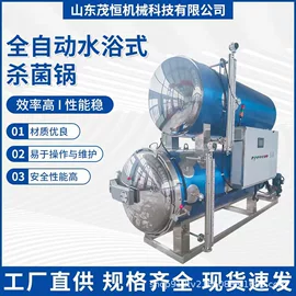 食品杀菌设备;搅拌机;肉品加工设备
