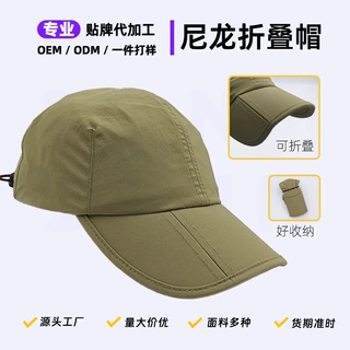 光板三折叠帽子运动速干遮阳瓜皮棒球帽定制logo一件打样企业礼品