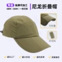 折叠运动遮阳速干棒球帽