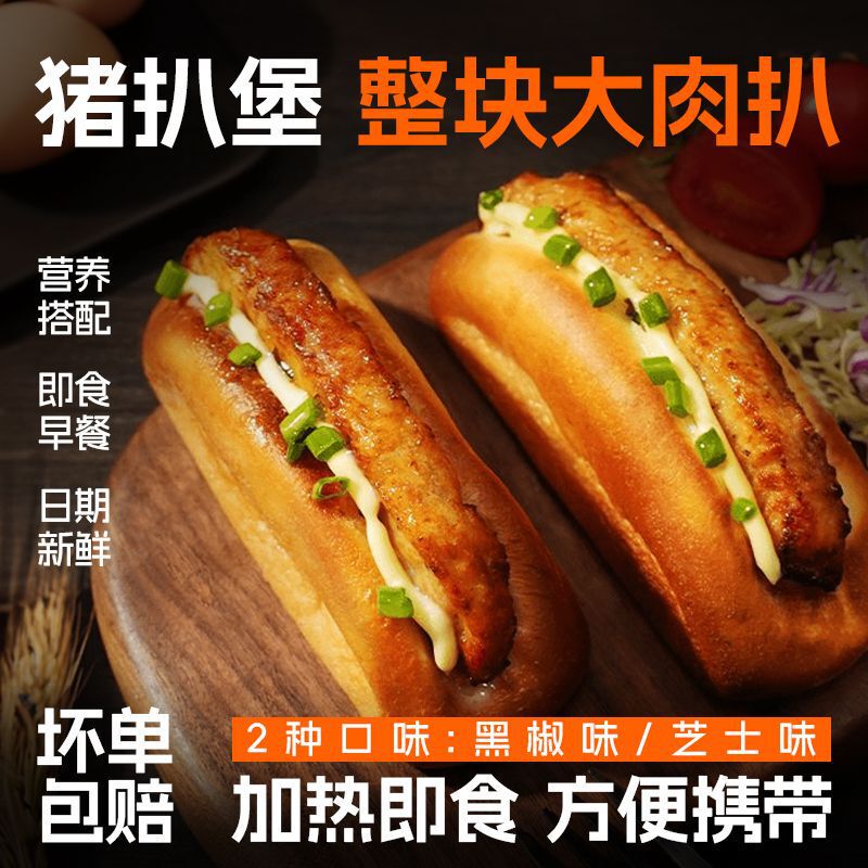 Pork Bread with Pork Sandwich Convenient Quick-frozen Microwave Heating Ready-to-eat Students Lazy Breakfast Semi-finished Products