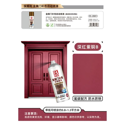 Avtomobil boyası Metal Paint Door Color Change - deep-red-copper-450mlbottle