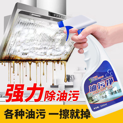 Hood Cleaning agent Oil pollution kitchen foam clean Strength Artifact Oil pollution