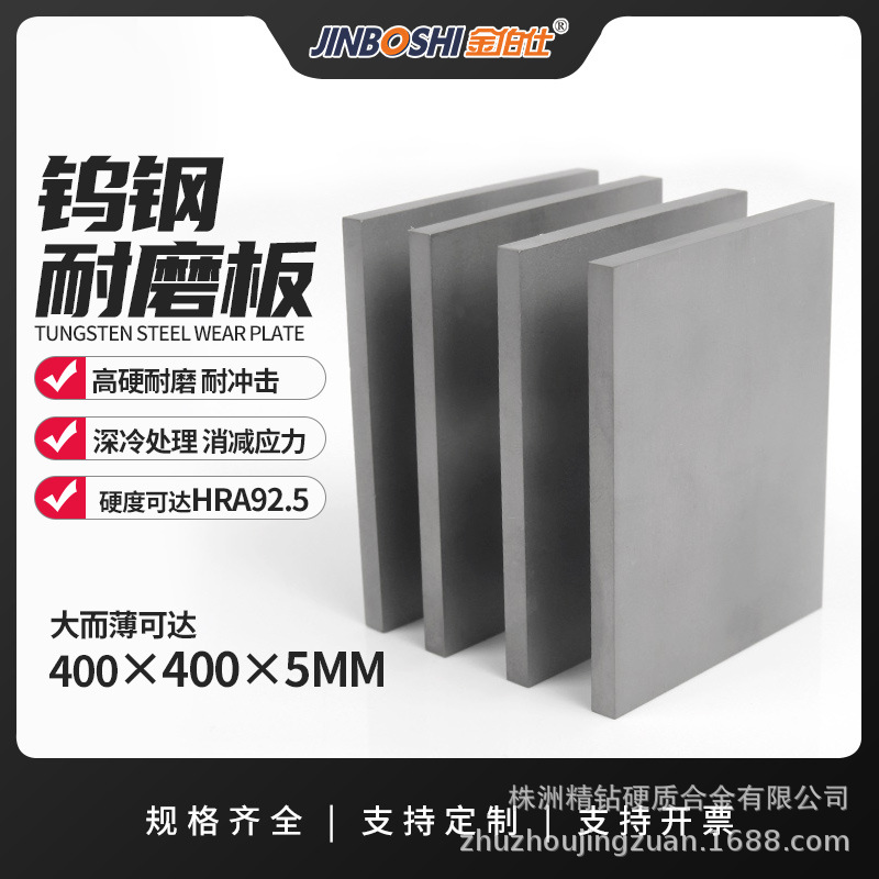 供应硬质合金板材YG15钨钢耐磨方板 钨钴合金板块
