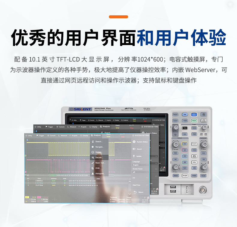 SDS2000X-Plus详情_03