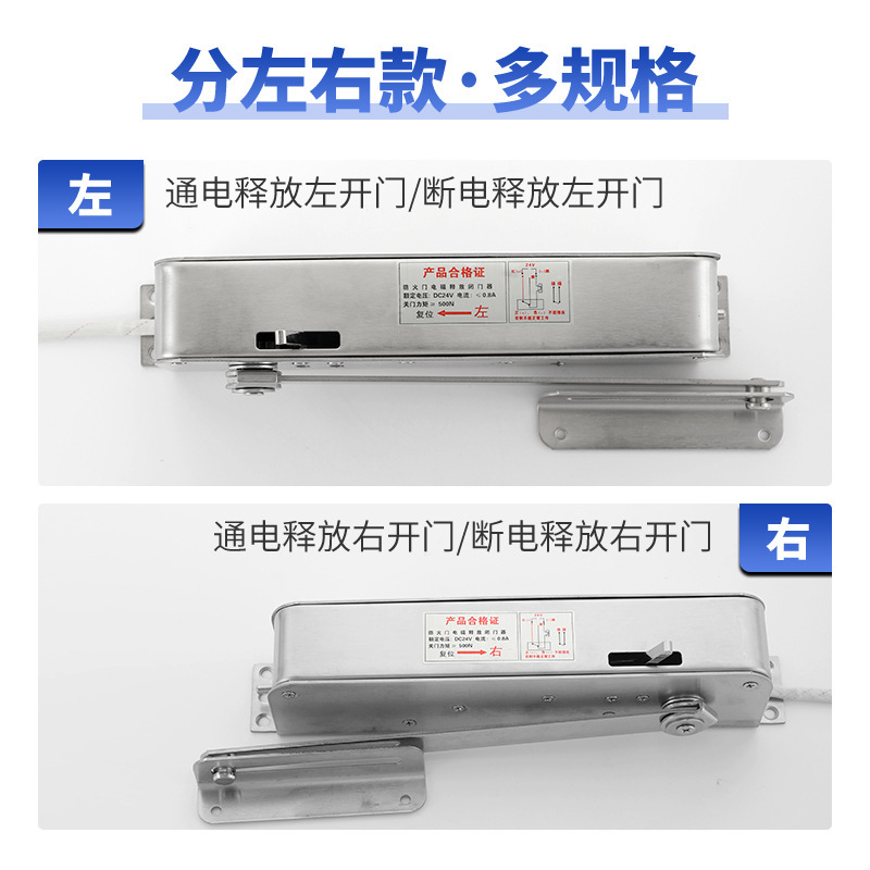 高溫電控防火門閉門器 雙控電磁釋放器 消防安全通道門斷電通電型