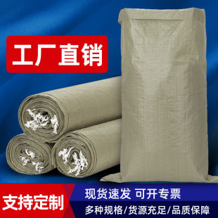 Plastic Woven Bag Customization Manufacturer Wholesale Snakeskin Bag Express Bag Logistics Moving Thickeneded Sack Clothing Packing Bag