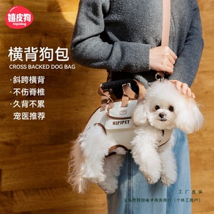 Dog Outing Portable Bag Cross-Body Horizontal Dog Bag Cat Bag Puppy Shoulder Handbag Lightweight Backpack Outdoor Pet