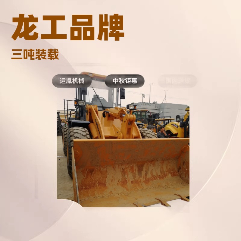 龙工LG833装载机,   龙工CDM 855 NE装载机   隧道侧翻装载机