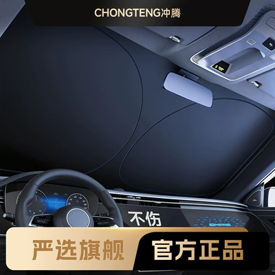[Premium Selection] Car Front Windshield Sunshade Heat Insulation Sunscreen Car Sunshade for Summer Use