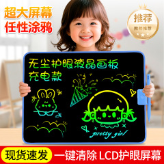 画板儿童家用写字板可擦可消除电子液晶手写板宝宝涂鸦绘画小黑板