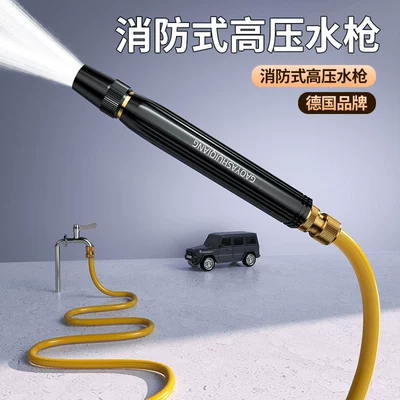 High pressure car wash water gun, Car Wash Water Gun Household