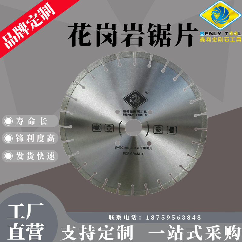 350金刚石锯片花岗岩锯片