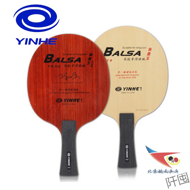 北京航天 T9乒乓球拍底板异质王长胶削球倒板专用球拍行货