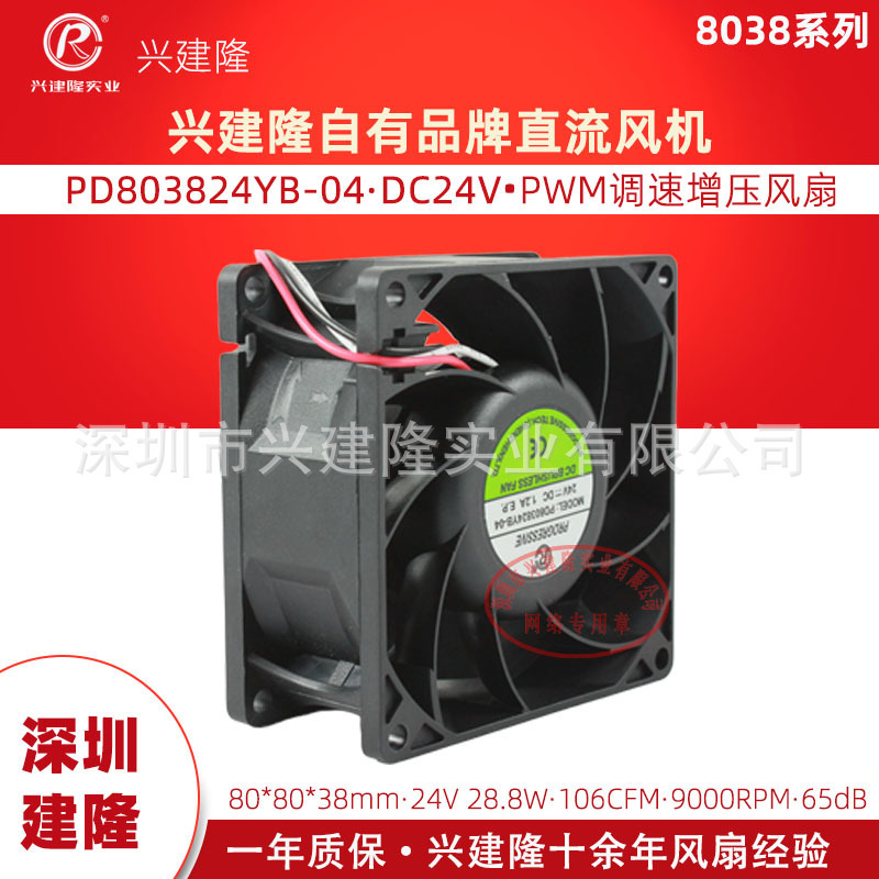 ��¡8038���PD803824YB ����9000ת DC24VPWM����ֱ�����