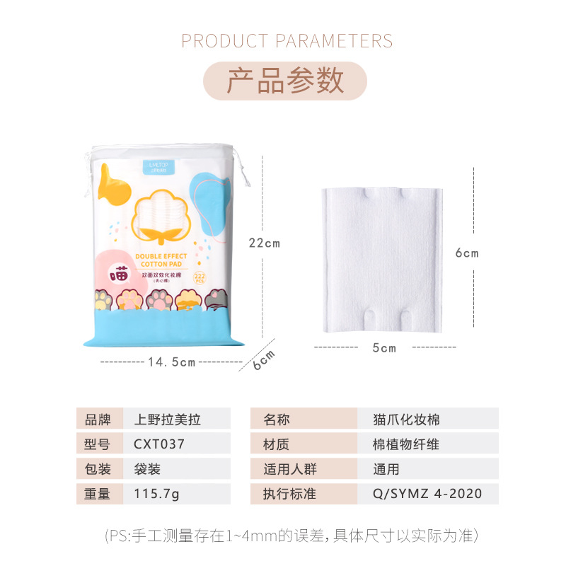 LMLTOP serie de garras de gato engrosado algodón maquillaje sándwich de doble efecto húmedo de desmaquillaje de algodón de desmaquillaje de uñas CXT037