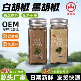 复合调味料;其他香辛料;味精、鸡精