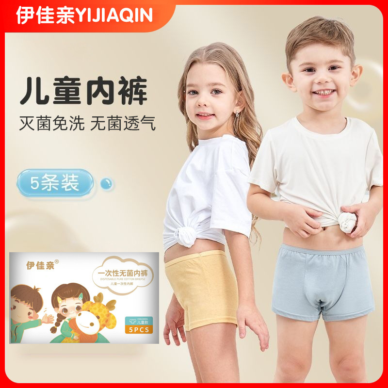 子供用使い捨て下着、男の子と女の子用の三角ボクサー、滅菌、洗濯不要、旅行用学生寮、日替わりショーツ|undefined