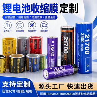 �늳؟��տsĤӡˢ18650늳ؽM���bPVC��s�ܼӺ�늳���Ƥ���bĤ
