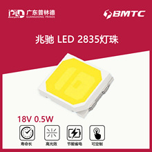 PLD BMTC���Yһ���ڙ������2835����18V 0.5W������ԴLED�NƬ