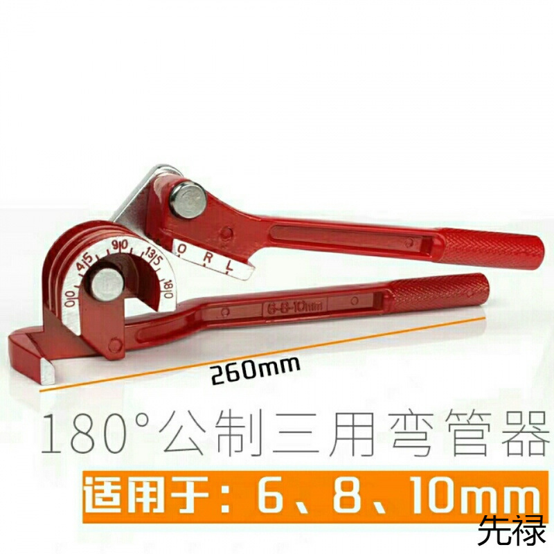 三合一手动弯管器多功能三空调铜管铝管不锈钢管  弯管器茂之盛