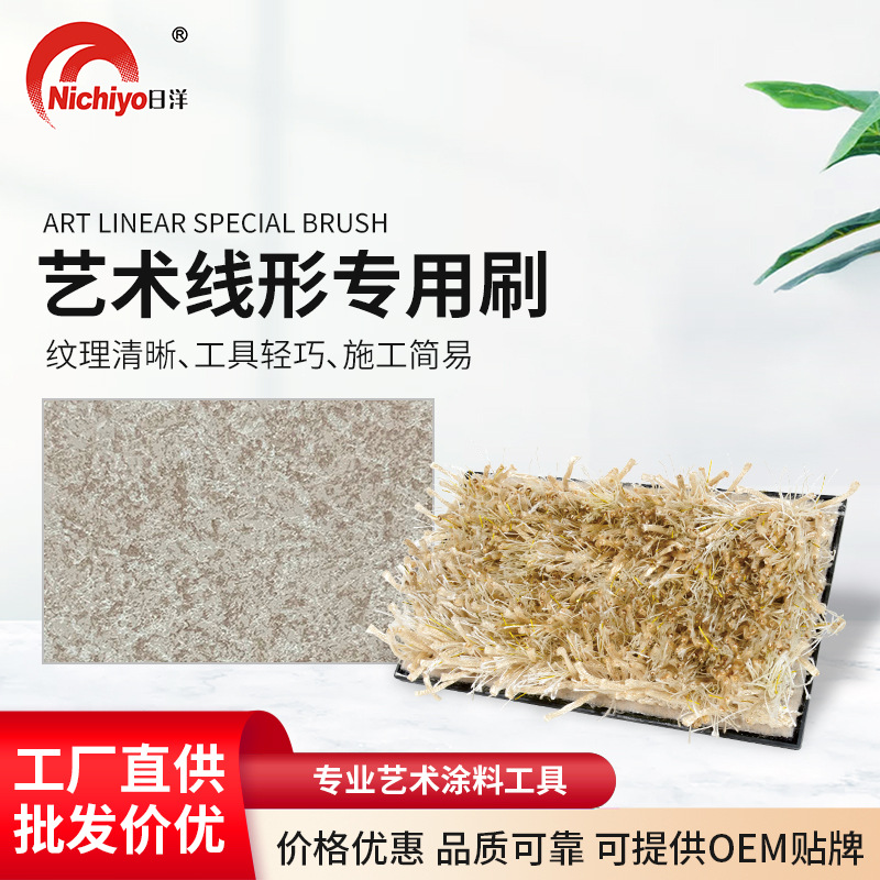跨境艺术墙刷塑料特定布艺工具纹理线形专用刷玫瑰花修边刷子