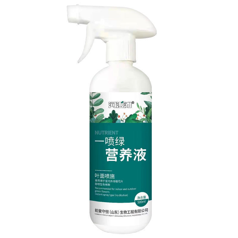 黄叶死苗一喷绿氨基酸蔬菜花卉果树营养液通用型水溶肥叶面肥大全|undefined