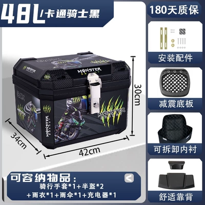 Motorcycle trunk, large-capacity delivery box, motorcycle - medium-size-luxury-model-48l-cartoon-knight-black-lining-backrest-thickened-body