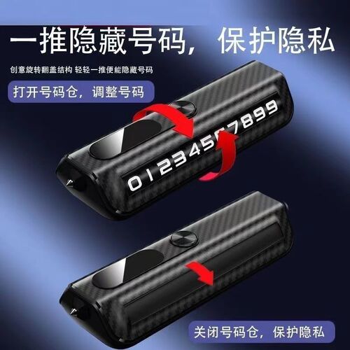 Luxury temporary parking phone card, car number plate, mobile phone number card, car decoration, movable license plate, car accessories, TYmy