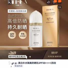 bi琳ka SPF50+四效合一防晒霜 美白qu班隔离防晒清透不假白
