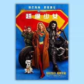 超级少女海报墙贴Supergirl电影周边图片卧室收藏应援礼物装饰画