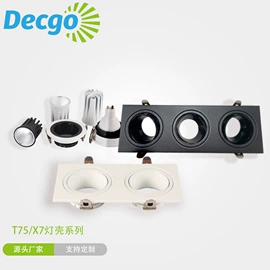 磁吸轨道灯;灯具套件;灯具外壳