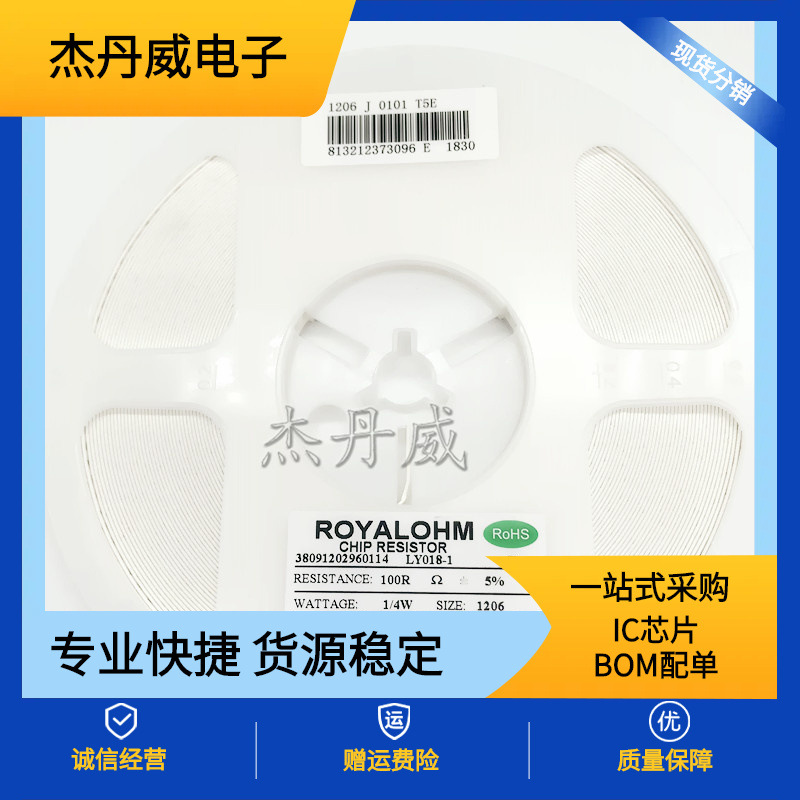 全新 1210贴片电阻±5% J档 阻值910k  现货