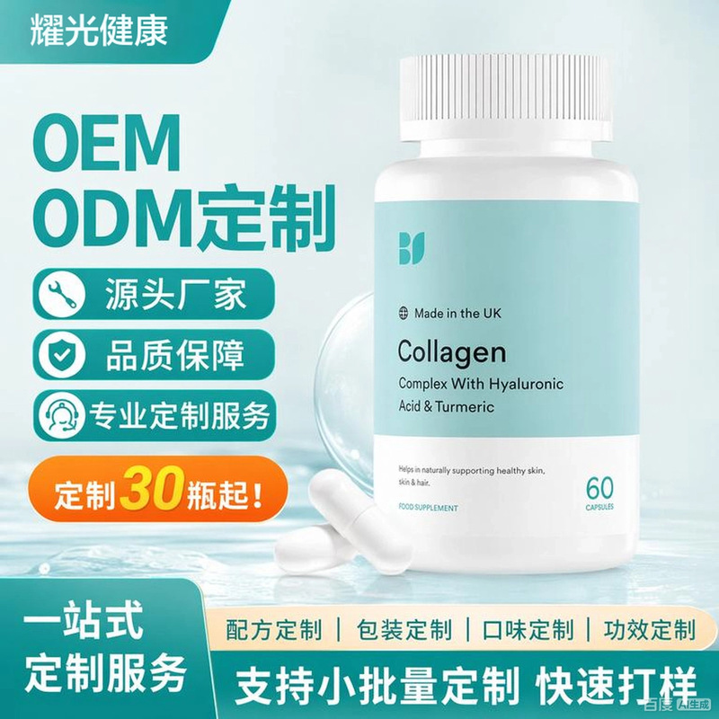 In-Stock Cross-Border Vitamin Lutein Arginine Collagen Peptide Fish Oil Collagen Probiotic Protein Powder In-Stock Cross-Border Vitamin Lutein Arginine Collagen Peptide Fish Oil Collagen Probiotic Protein Powder