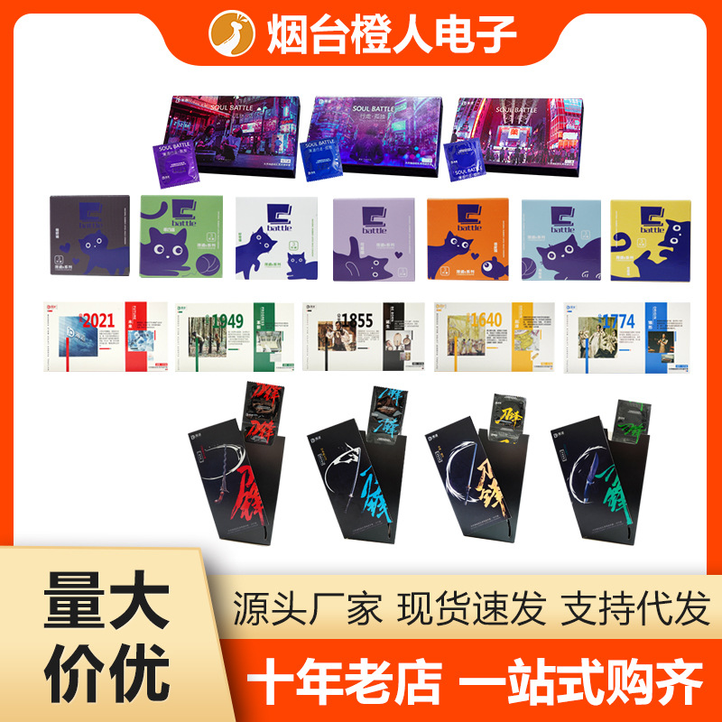 (临期联系客服改价)招商薄道行走12只装安全套历史刀锋猫系列