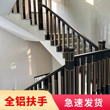 铝合金楼梯扶手护栏阳台栏杆户外安装家用包邮一件起批工厂直销