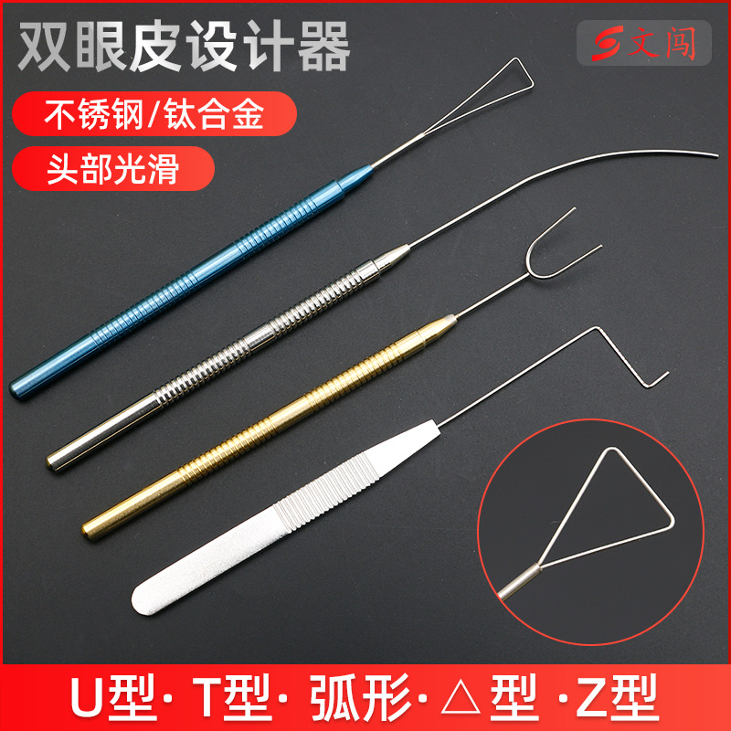Double Eyelid Designer Simulator Beauty Tool for Qualitative Cosmetic Double Eyelid Surgery with Nano Traceless Sutures